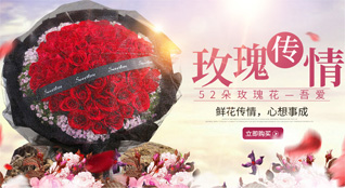 天津东丽区军粮城街道鲜花速递